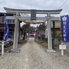 羽生天神社　猫の日御朱印