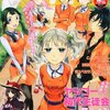 「月刊コミックハイ！」2010年12月号