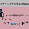 【障がい者（障害者）のおすすめ求人紹介】SCSKサービスウェア 株式会社