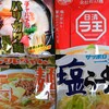 袋麺は意外と栄養バランスが良い（ただし塩分を除く）