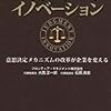 当事者では変えられない、事業再生の課題