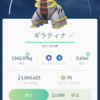 【ポケモンGO】マクドナルドでギラティナを倒してきた！