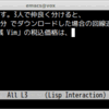  ちょっとした計算結果を挿入する