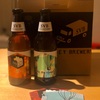 【Spring Valley Brewery】代官山からお取り寄せ🍺自宅でクラフトビール