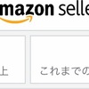 【 また最高売上を更新！】