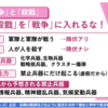 必見　【続：虎ノ門サイエンス】広島・長崎の悲劇はどのように起きたのか？歴史と科学で見る戦争の悲劇