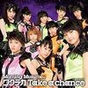 モーニング娘。「ワクテカTake a chance」本日発売