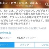 宅配ピザの公式アカウントが熱い件