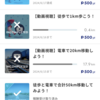 ANA Pocketを始める