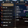 【MONSTER HUNTER Rise:SB】通常弾ライトボウガン『LV300ヨツミワドウ』で遊ぶ！