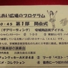 安祥中学校吹奏楽部 - 古井町ふれあいひろば公演♪