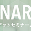 アットセミナー　日本最大級の無料マネーセミナーで金融知識を学ぶ