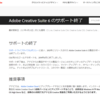 Windows11にAdobe CS6をインストールするにあたってのエラー解消法