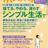 本日は、ゆほびか２月号の発売日です！