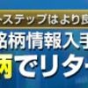 ボロ株で大勝負を仕掛ける！！