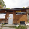 塩原温泉郷 新湯温泉「寺の湯」