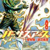 バーサスアース / 一智和智 / 渡辺義彦(7)(8)、新戦士ララン、サークェが登場。玲央も深柱のさらなる力を手に。