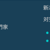 WoWS - 対空・対潜専門家: 発動型効果の実質的効率