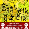 .2018年9月に読んだ本③