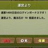 ログイン1,400日を超えました。