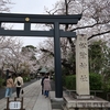 ぱらのま聖地巡礼（Line.16 1/2_松陰神社・豪徳寺編）