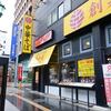 幸楽苑＠六本木　「辛し味噌ラーメン」