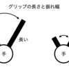 40.近況＆使ってるなわとびの変化について