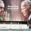 イラン、数日以内にイスラエルを攻撃か - 報道