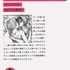 ロンゴス著，松平千秋訳「ダフニスとクロエー」（岩波文庫）