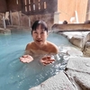 高湯温泉共同浴場「あったか湯」大浴場＆家族湯