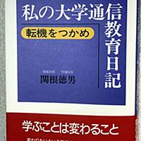 大学通信教育とは 一般の人気 最新記事を集めました はてな 大学通信教育とは 一般の人気 最新記事を集めました はてな