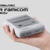 出る出るついに出る！ミニスーパーファミコン