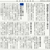 経済同好会新聞 第198号「誤る経済、安全が犠牲に」