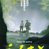 0630 起床　曇　【ある昭和の７つの映像・番外編】②　『ふるさと』──人は去り、村は消える。それでも生きていく。