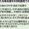 かんじわる〜　196字も ふえちゃった