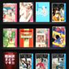 Kindle Fire HDを1ヵ月使ってみて・・・良かった点と良くない点