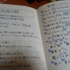 努力を惜しんだポイントに足元を掬われる