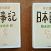 再び今晩は。矢張り鶴竜勝ちましたね。