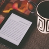 時代に乗るならKindle Unlimitedを使うべき！読み放題で本屋が要らない