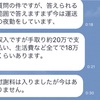 高級車に乗っている若者の現実がこれ、要注意です