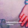bufferins『koboreochirumono』('01)