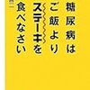 『生活習慣病』という表現は欺瞞である。