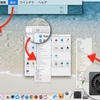 OS X：各システム環境設定項目を開く方法