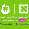 KubeCon + CloudNativeCon North America 2022参加レポート〜3年ぶりのアメリカ現地開催の様子とセッション紹介〜