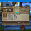 【DQX】一角鬼セットを格安で整えてみたお話（新規勢やサブ職向き）