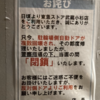 ポケウォーカー歩数=11,187＼HJ-326Fは「11,931」(2025.05/13記す) #キュアパン