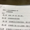 行政書士として初受任！