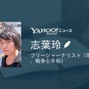 記者会見も公務！メディアは菅長官を甘やかすな―Yahoo！ニュースにコメント