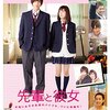先輩と彼女