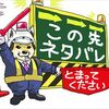 笑ってはいけない大貧民Gotoラスベガス【2020ネタバレ感想】